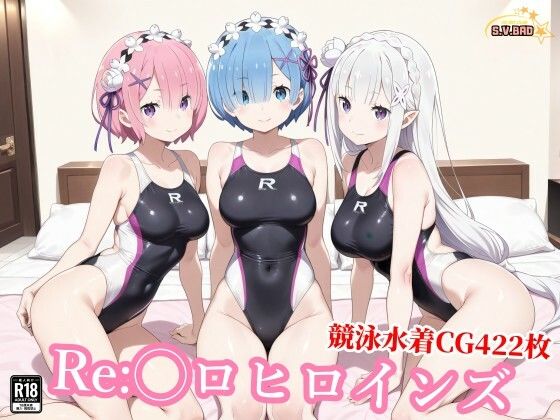 競泳水着のエミ◯ア達がおじさんの種付けプレスで堕ちる