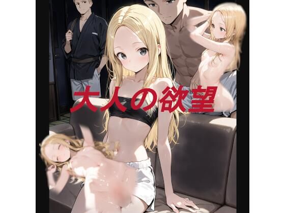 大人の欲望  ちひろ《AI生成 動画像作品》