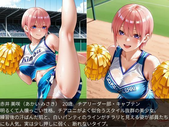 汗だくチアガール〜更衣室で犯●れた汗だく放課後〜 - サンプル画像 1