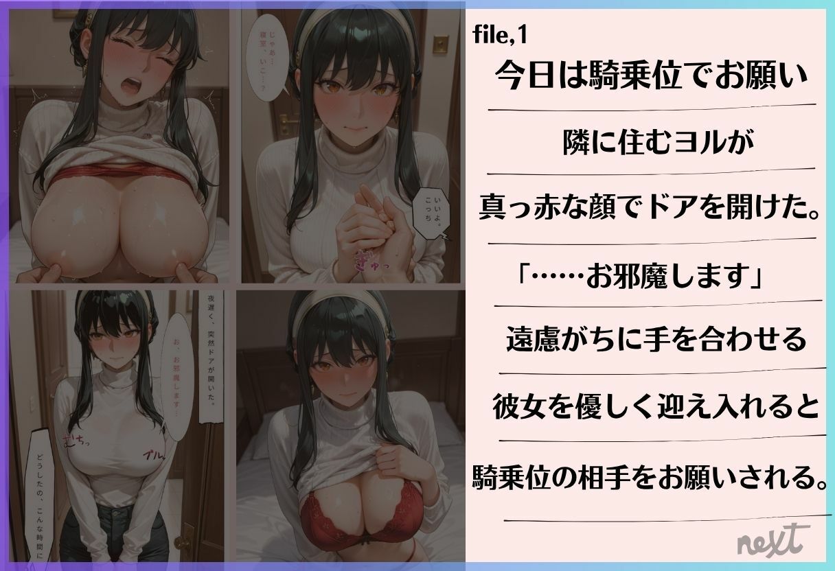 ぶるん爆乳化！ずりゅずりゅ犯●れイキ狂い - サンプル画像 1