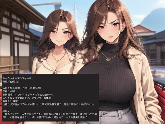 『勘違いシングルマザーにわからせてやった記録』 - サンプル画像 2