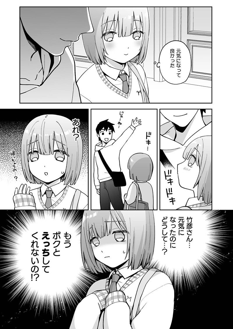 伊織くんとおべんきょう - サンプル画像 4