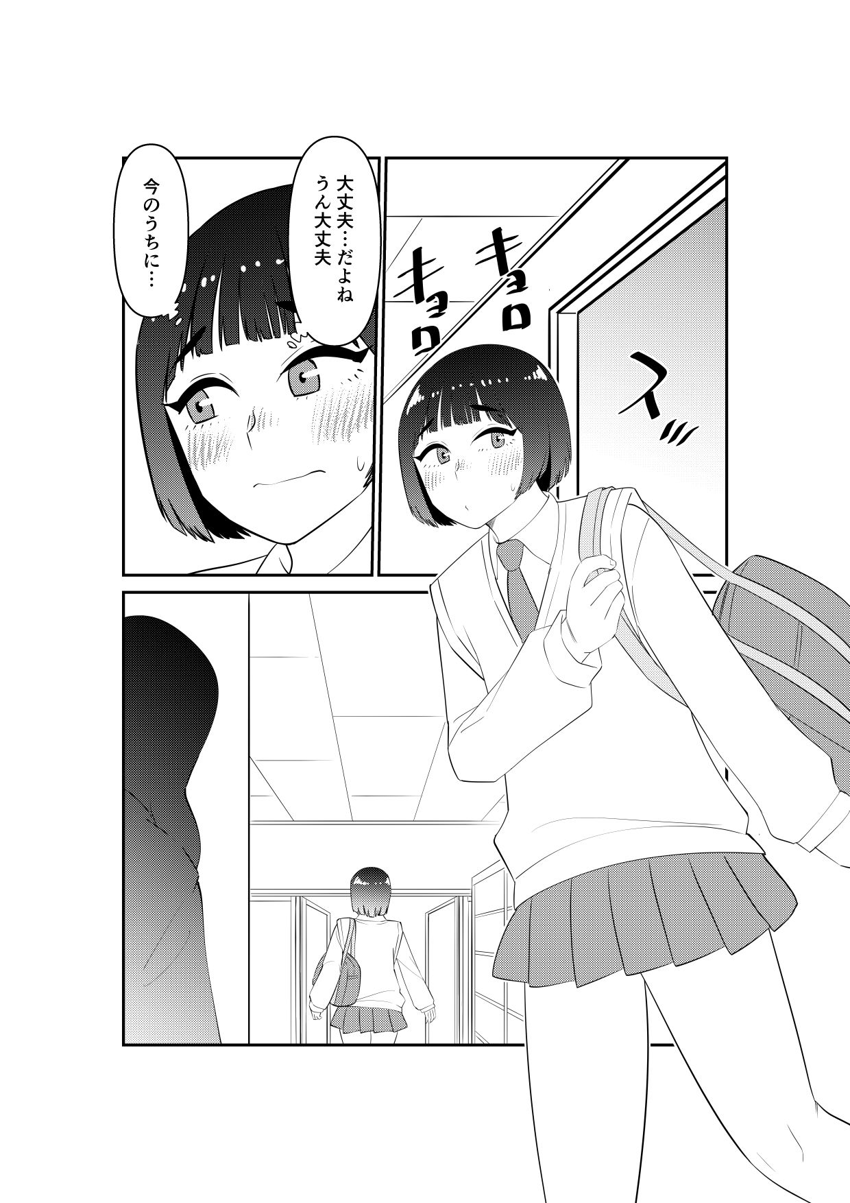 女装してたら後輩女子が色々と… - サンプル画像 4