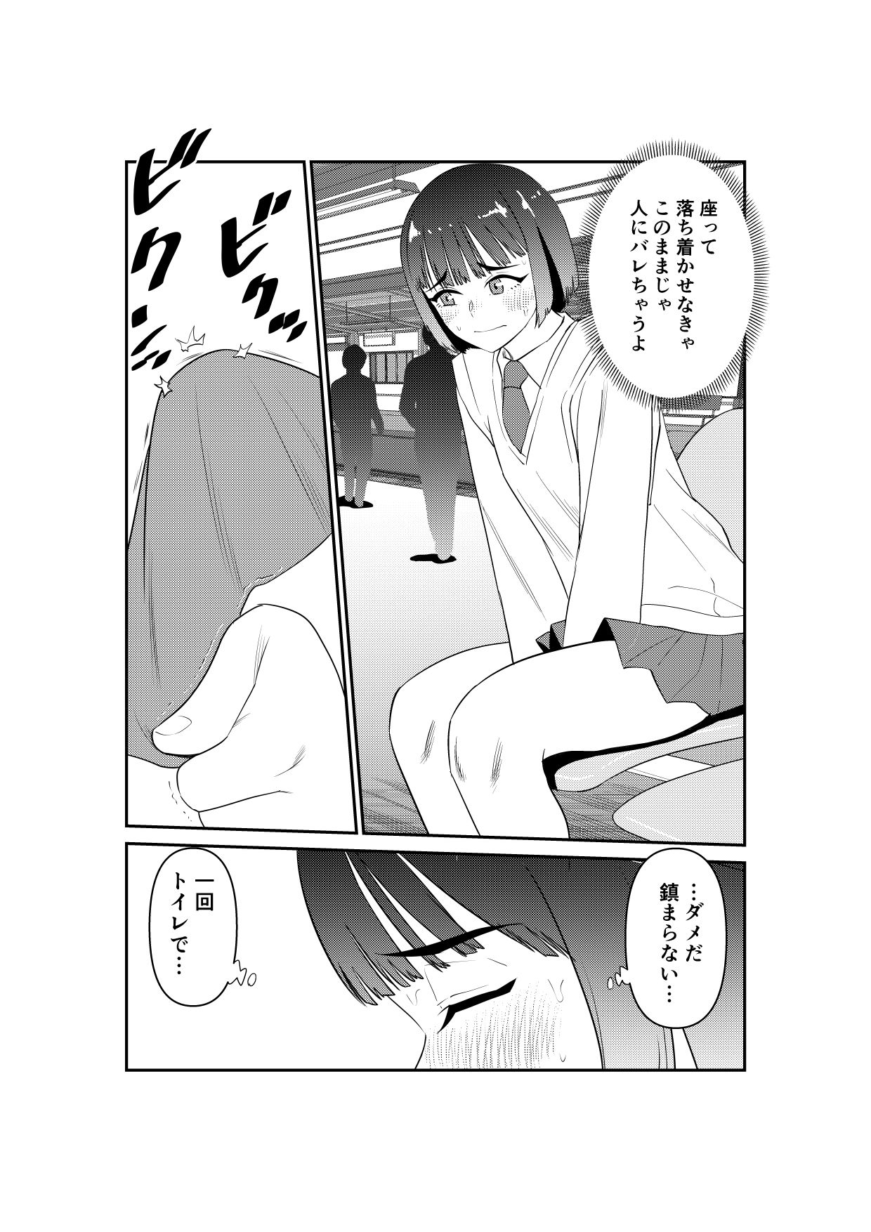 女装してたら後輩女子が色々と… - サンプル画像 5