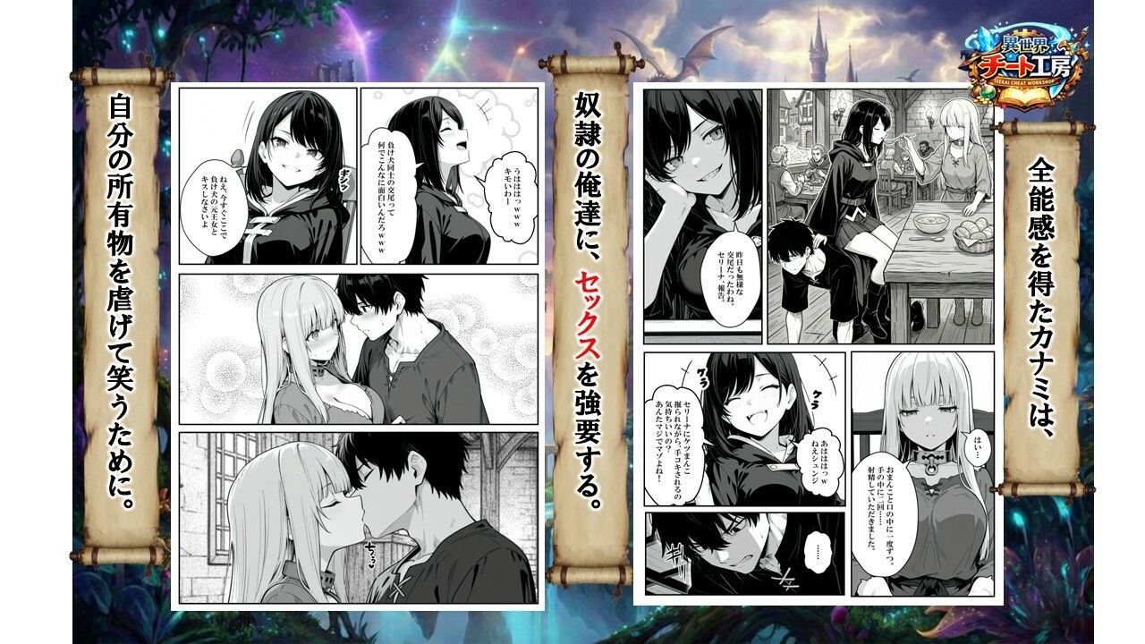 異世界で幼馴染に性奴●にされた俺と姫様が、復讐ざまぁに成功して奴●堕ちした幼馴染を見ながらイチャラブセックスしまくる話。 - サンプル画像 4