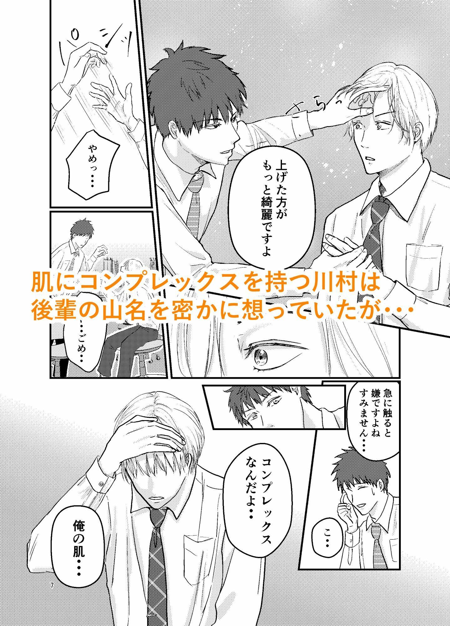 肌感コンプレックス - サンプル画像 1