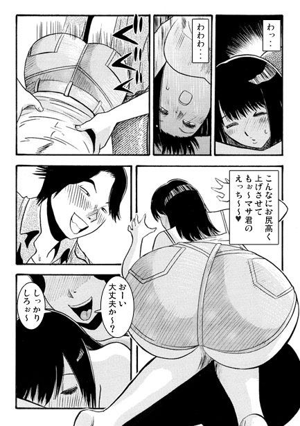 お尻にイタズラ - サンプル画像 2