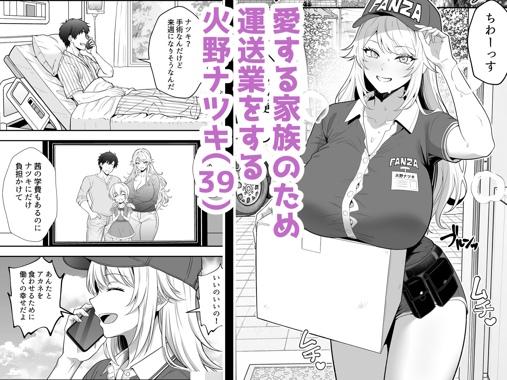 火野ナツキ（39）エロ○キの奴●オナホにされた一か月間の調教記録 - サンプル画像 2