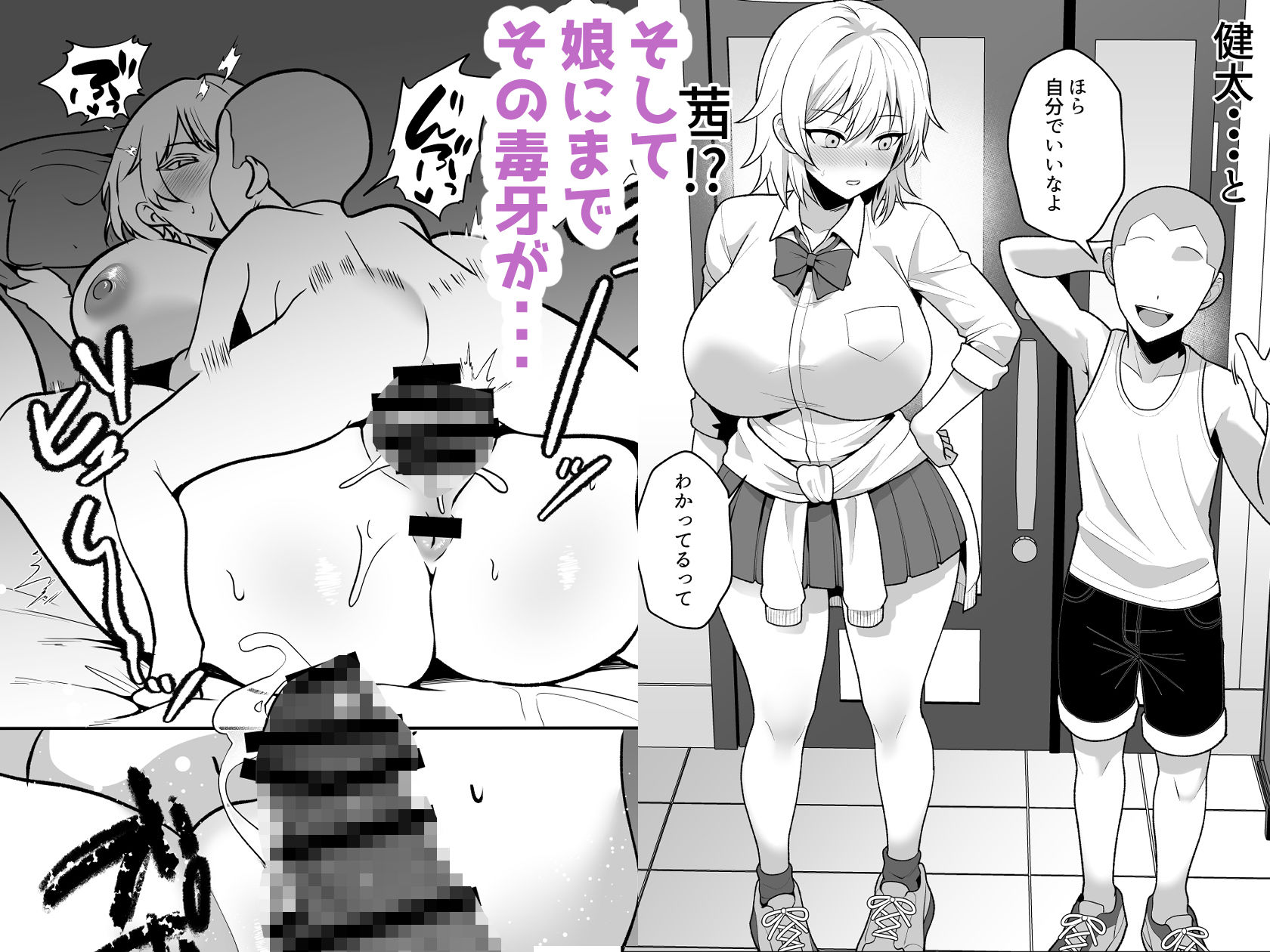 火野ナツキ（39）エロ○キの奴●オナホにされた一か月間の調教記録 - サンプル画像 9