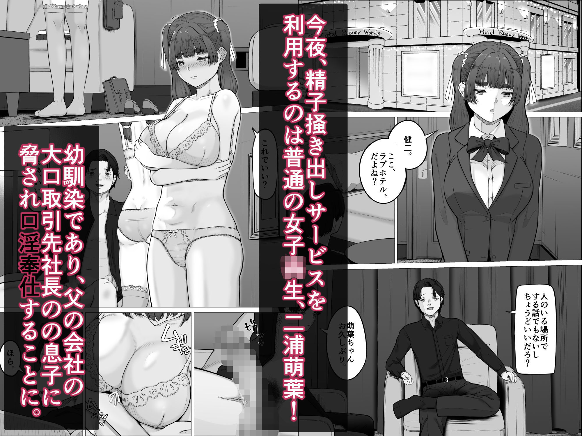 リピート率100％精子搔き出しサービス二浦萌葉編 - サンプル画像 1