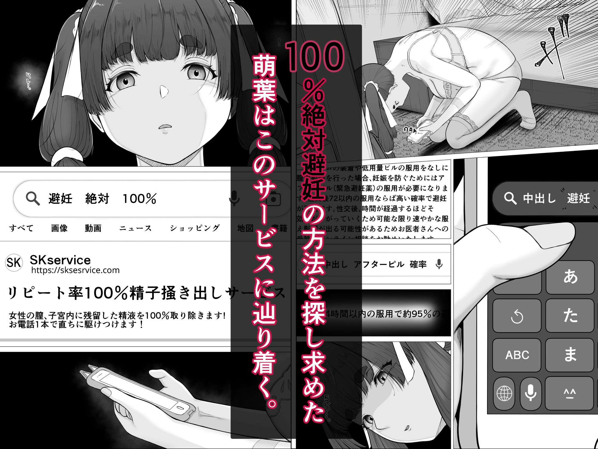リピート率100％精子搔き出しサービス二浦萌葉編 - サンプル画像 3