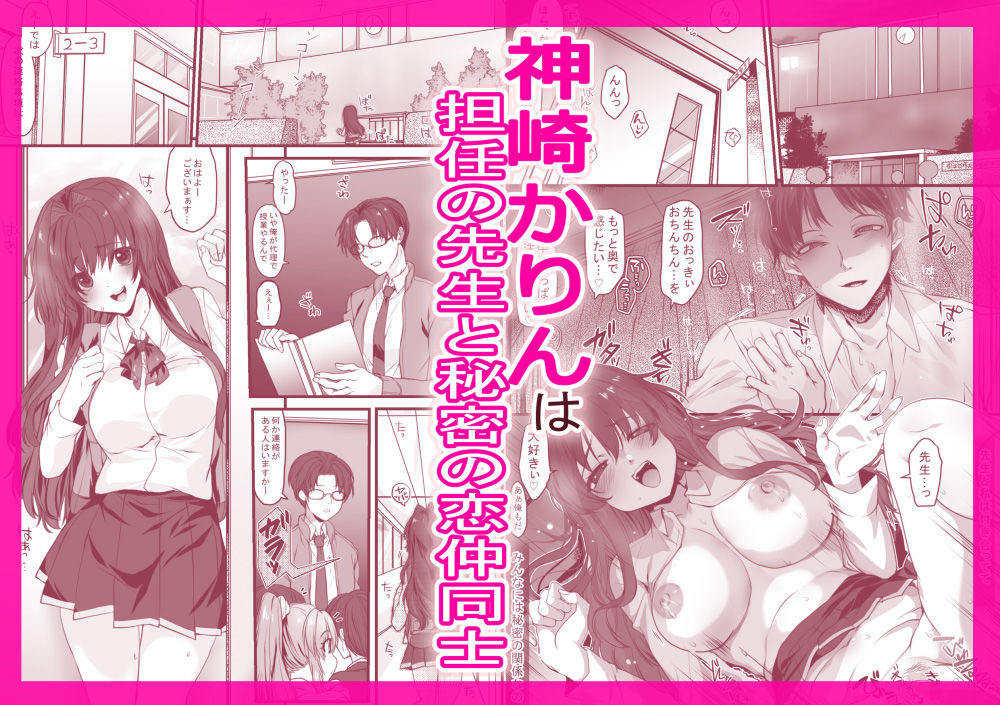 先生と私のいちゃらぶ生ハメ個人指導 - サンプル画像 1