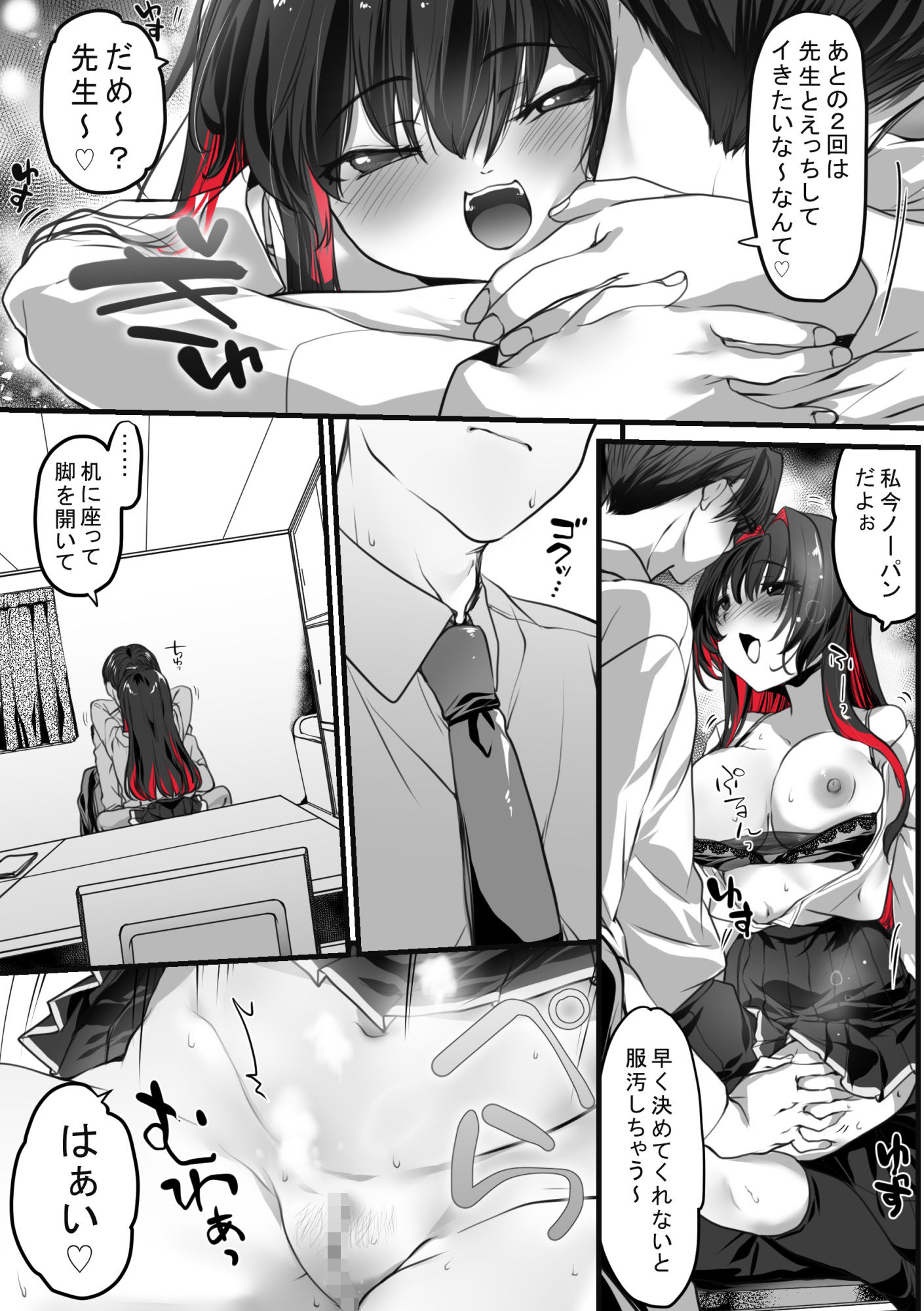 先生と私のいちゃらぶ生ハメ個人指導 - サンプル画像 10