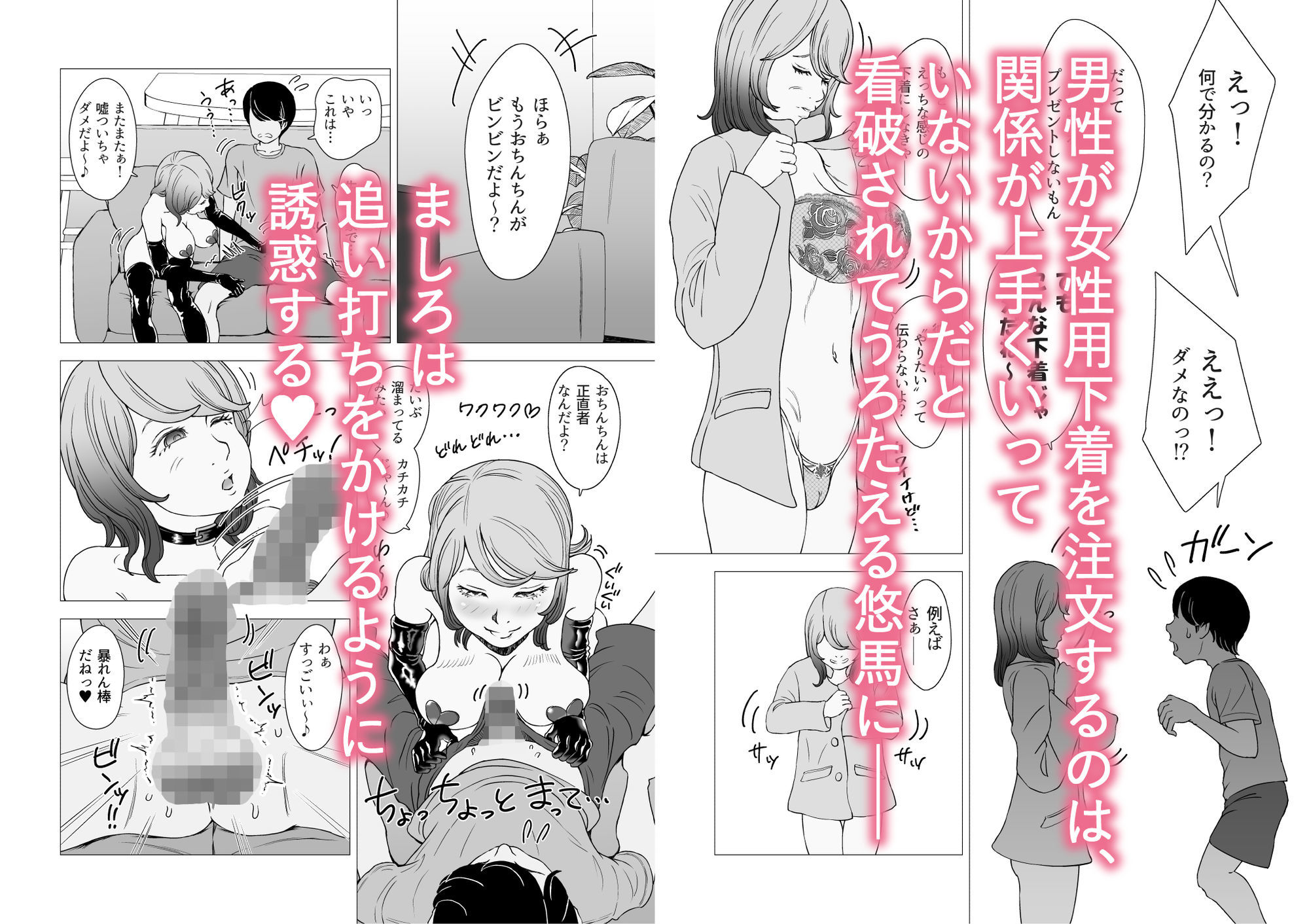 巨乳の下着モデルがウチに来て中出し＆逆NTR！？ごぶさた彼女に下着をポチったら初対面のコと同棲状態になった - サンプル画像 2