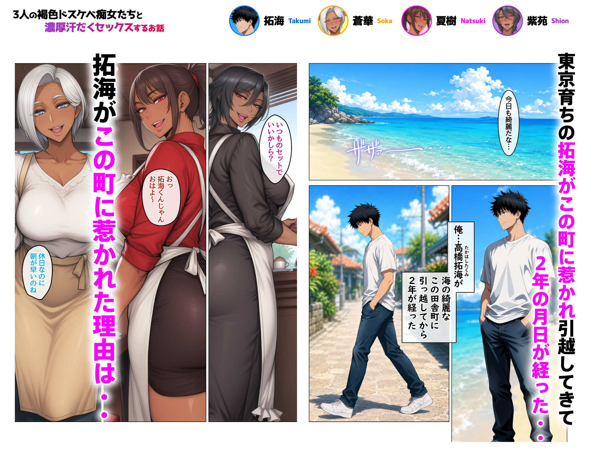 3人の褐色ドスケベ痴女たちと濃厚汗だくセックスするお話 - サンプル画像 1