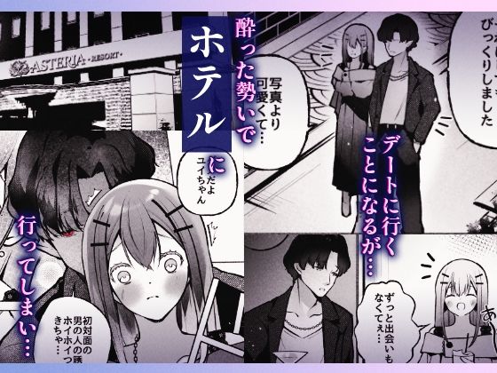 マチアプで出会った淫魔に犯●れてぐちゃとろハメ堕ち絶頂 - サンプル画像 2