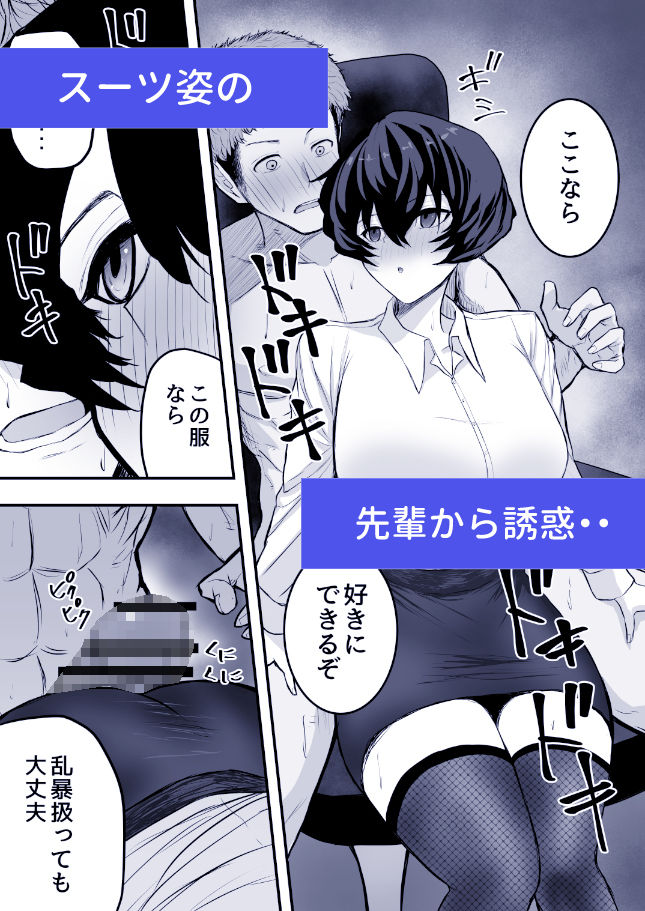 メスにしてくれ！3 - サンプル画像 1