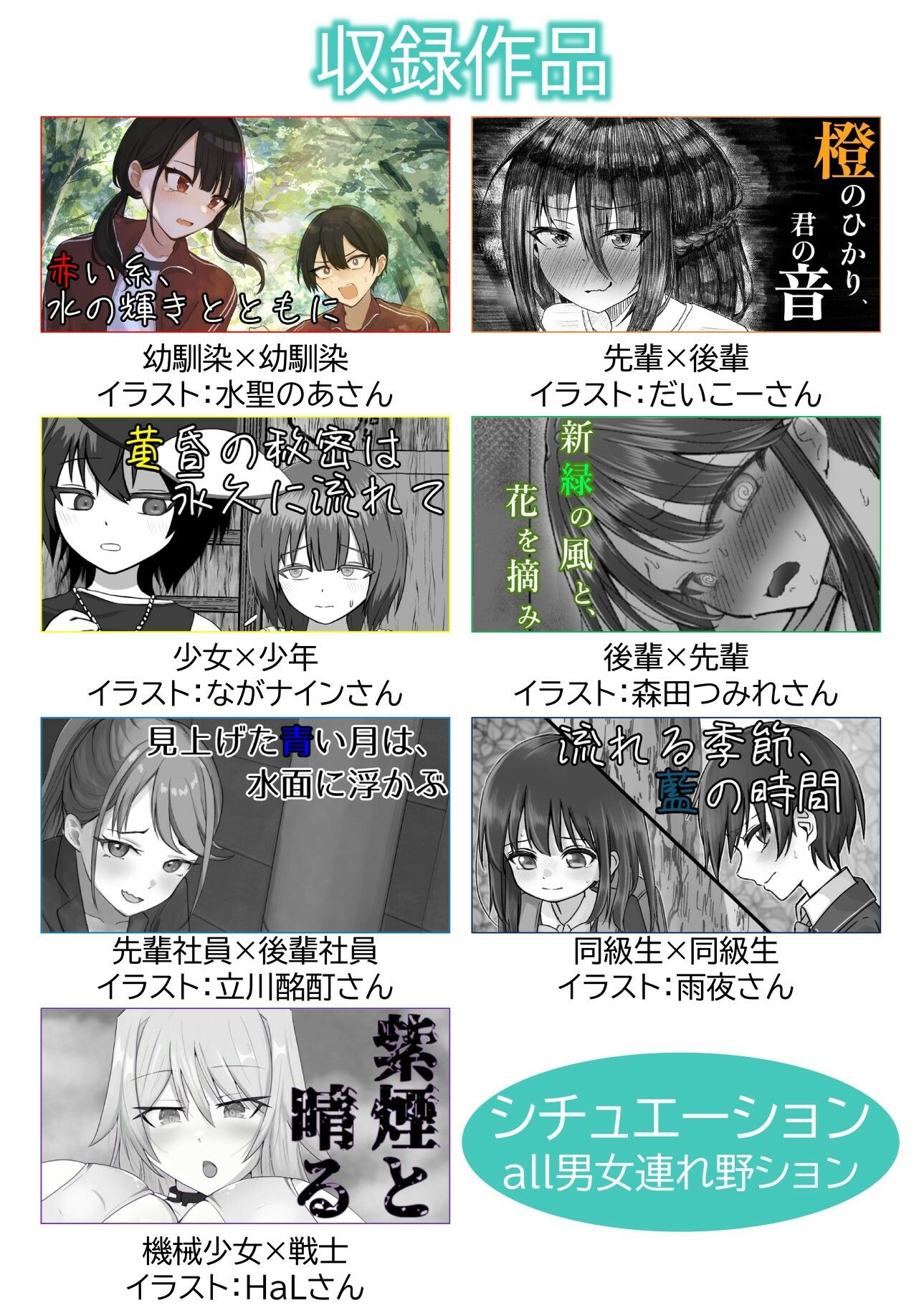 なないろのコレクション - サンプル画像 5