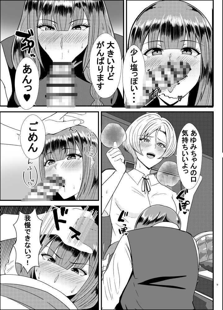 学校の王子様に告白したらデカチンふたなりで最高でした - サンプル画像 3