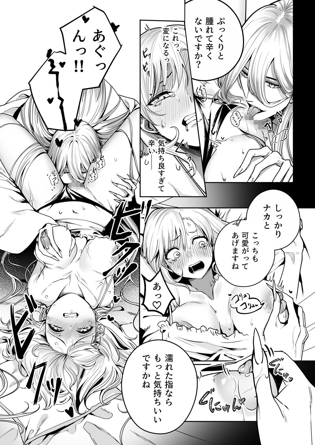 リンフォン 〜謎の美青年は私を快楽地獄に堕としたい〜 - サンプル画像 7