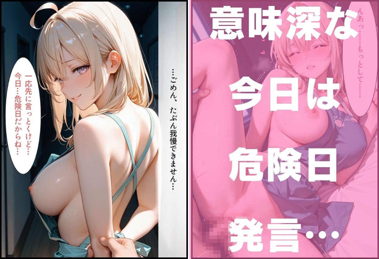ギャル系巨乳妻 旦那といちゃらぶセックス 〜恥じらいの裸エプロン〜 - サンプル画像 6