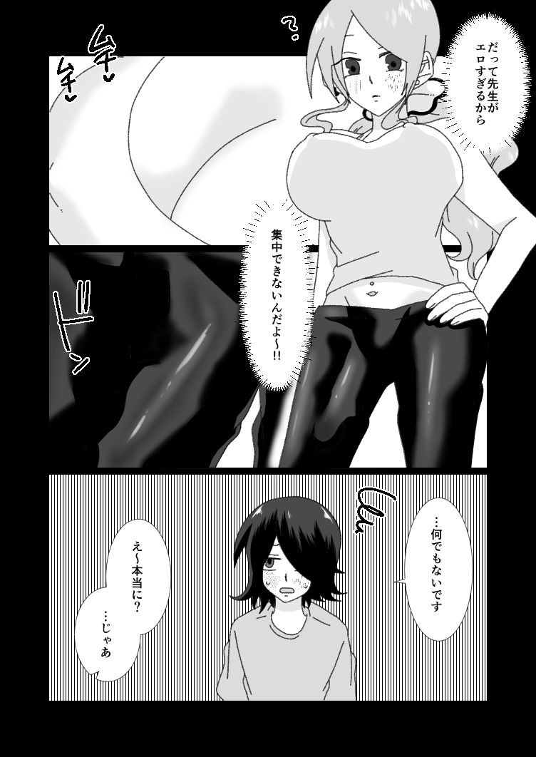 ふたなりコーチにHなご褒美を貰う話2 - サンプル画像 5