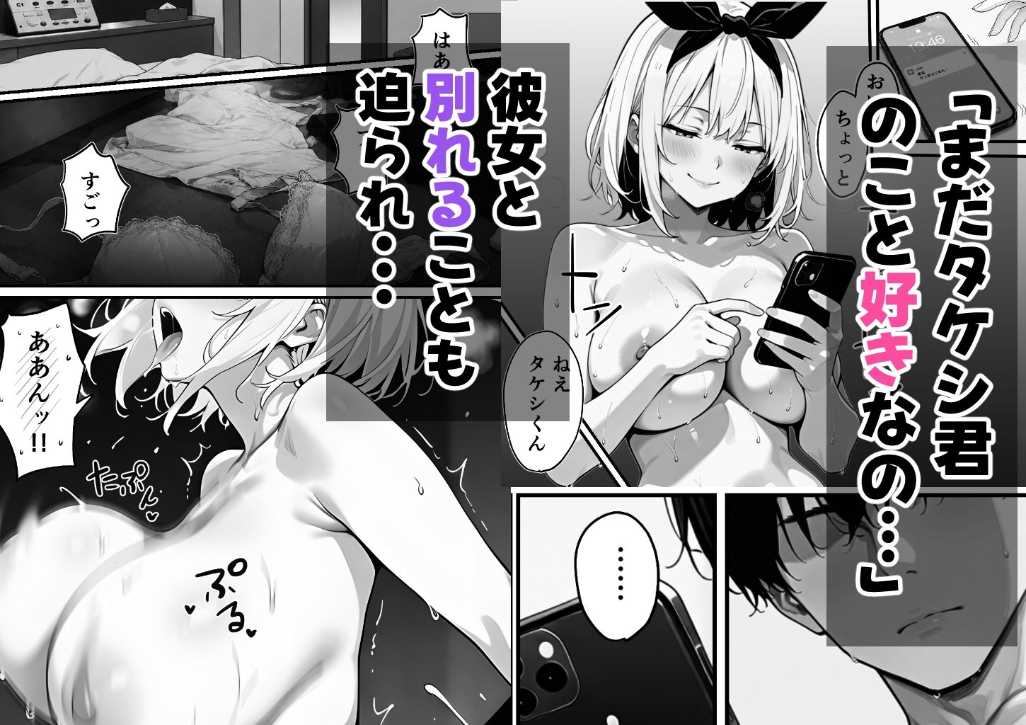 昔フった地味子は50万フォロワーのデカ乳コスプレイヤーでまだ俺が好き。 - サンプル画像 6