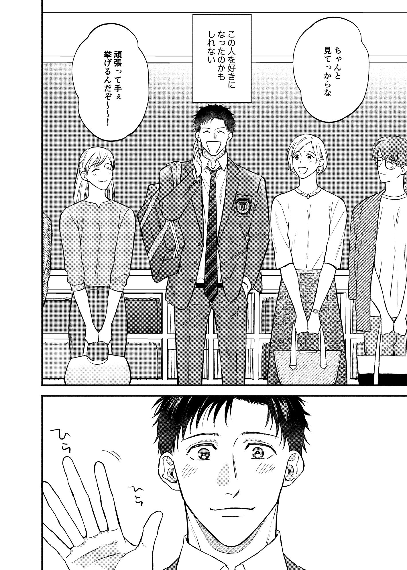 please please remember＜前編＞ - サンプル画像 2