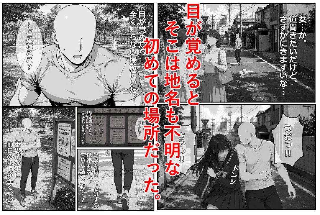 性的行為認可特区 - サンプル画像 2