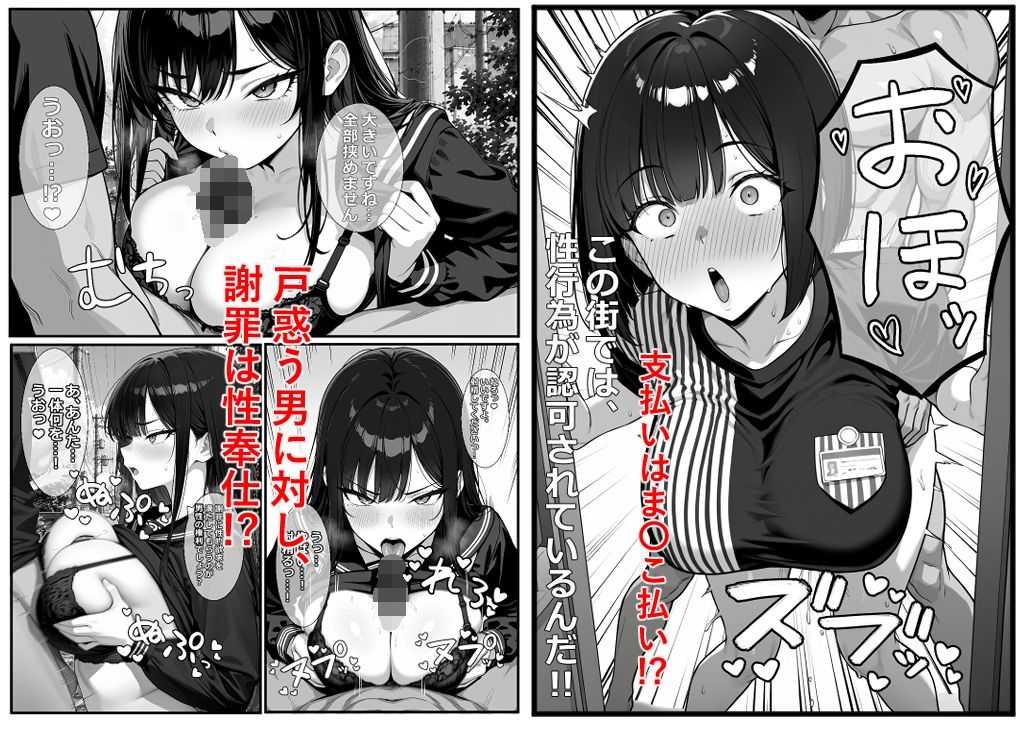 性的行為認可特区 - サンプル画像 3