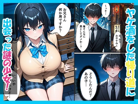 仕事帰りに出会ったクールギャルを家に泊めたらあまあまセックスしてイチャラブ性活が始まった話 - サンプル画像 2
