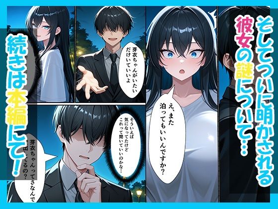 仕事帰りに出会ったクールギャルを家に泊めたらあまあまセックスしてイチャラブ性活が始まった話 - サンプル画像 10