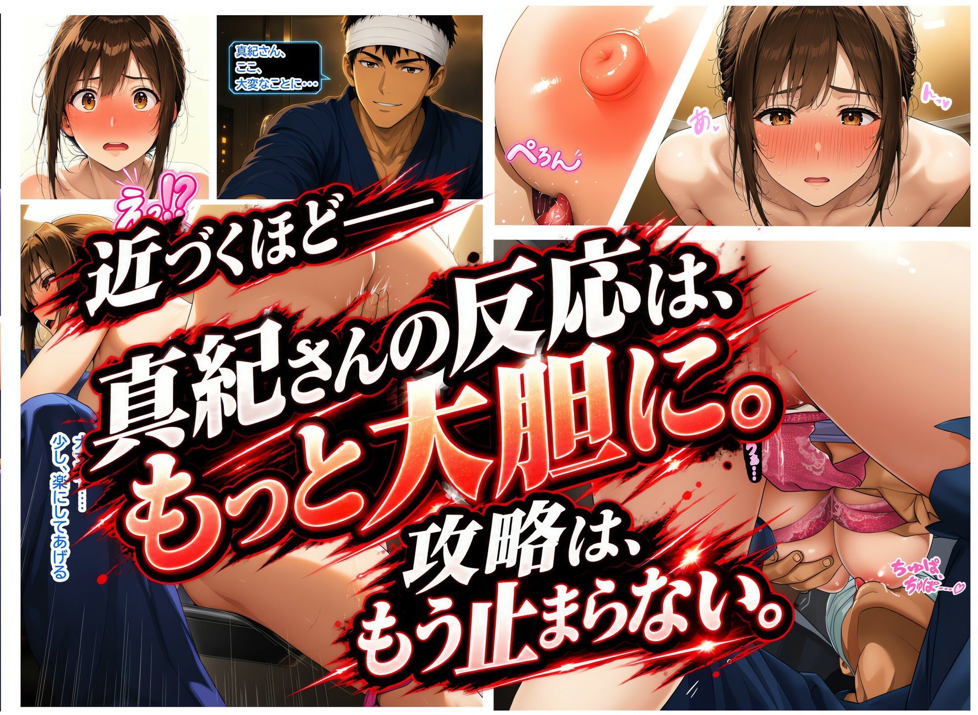 透視能力に目覚めた俺は、攻略情報でエロ無双…！？第3話 - サンプル画像 4