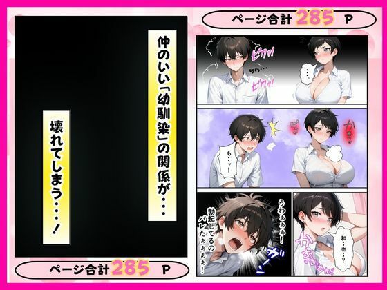 ボーイッシュな巨乳幼馴染とあまあまいちゃらぶSEX - サンプル画像 6