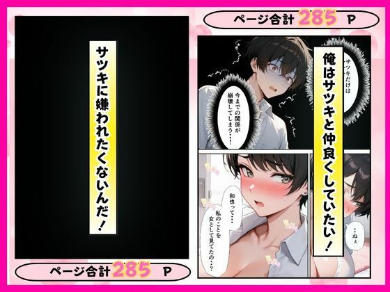 ボーイッシュな巨乳幼馴染とあまあまいちゃらぶSEX - サンプル画像 7