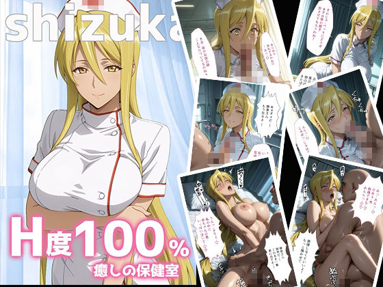 子作り学園祭〜学園〇示録キャラのいる風俗店を全部まわってみた〜 - サンプル画像 4