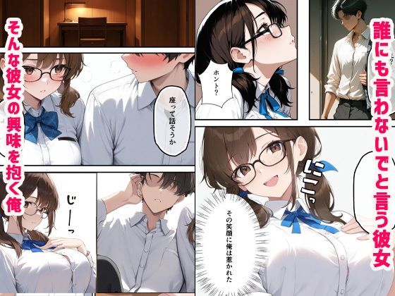 地味メガネの同級生と部屋で初体験したらエロい身体つきに性欲が止まらない話 - サンプル画像 3