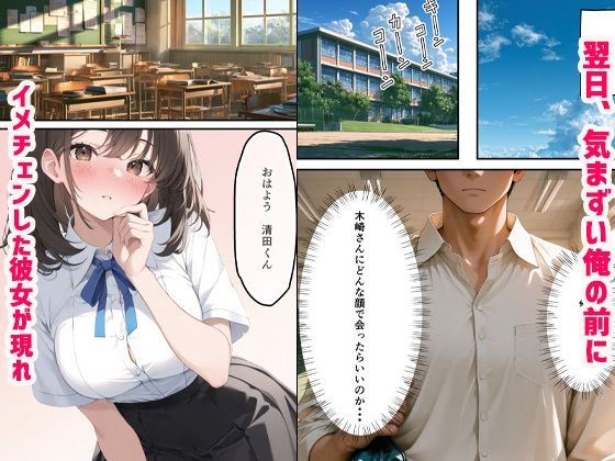 地味メガネの同級生と部屋で初体験したらエロい身体つきに性欲が止まらない話 - サンプル画像 6