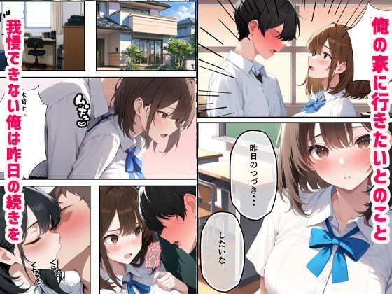 地味メガネの同級生と部屋で初体験したらエロい身体つきに性欲が止まらない話 - サンプル画像 7
