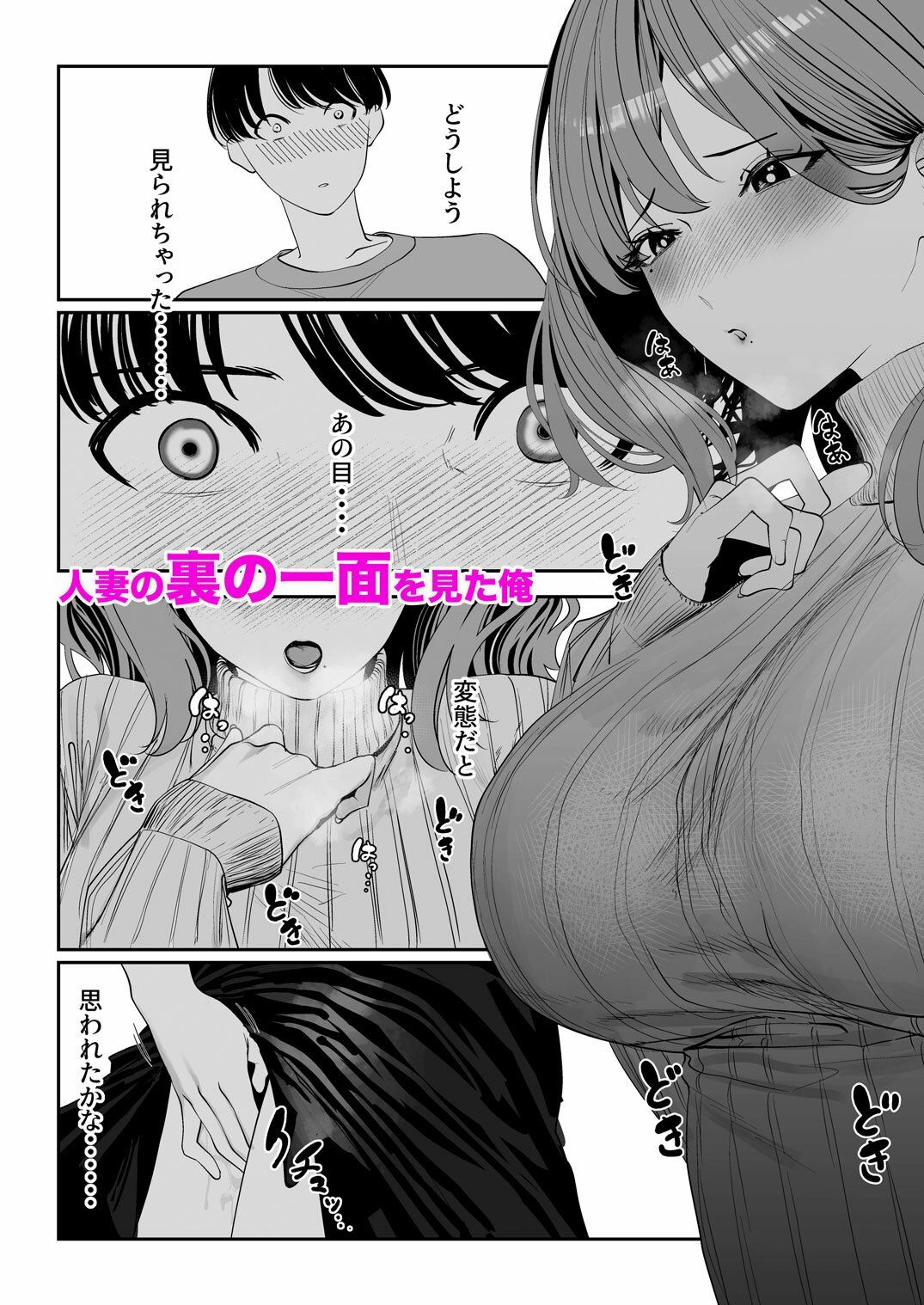 となりのお嫁さん - サンプル画像 3