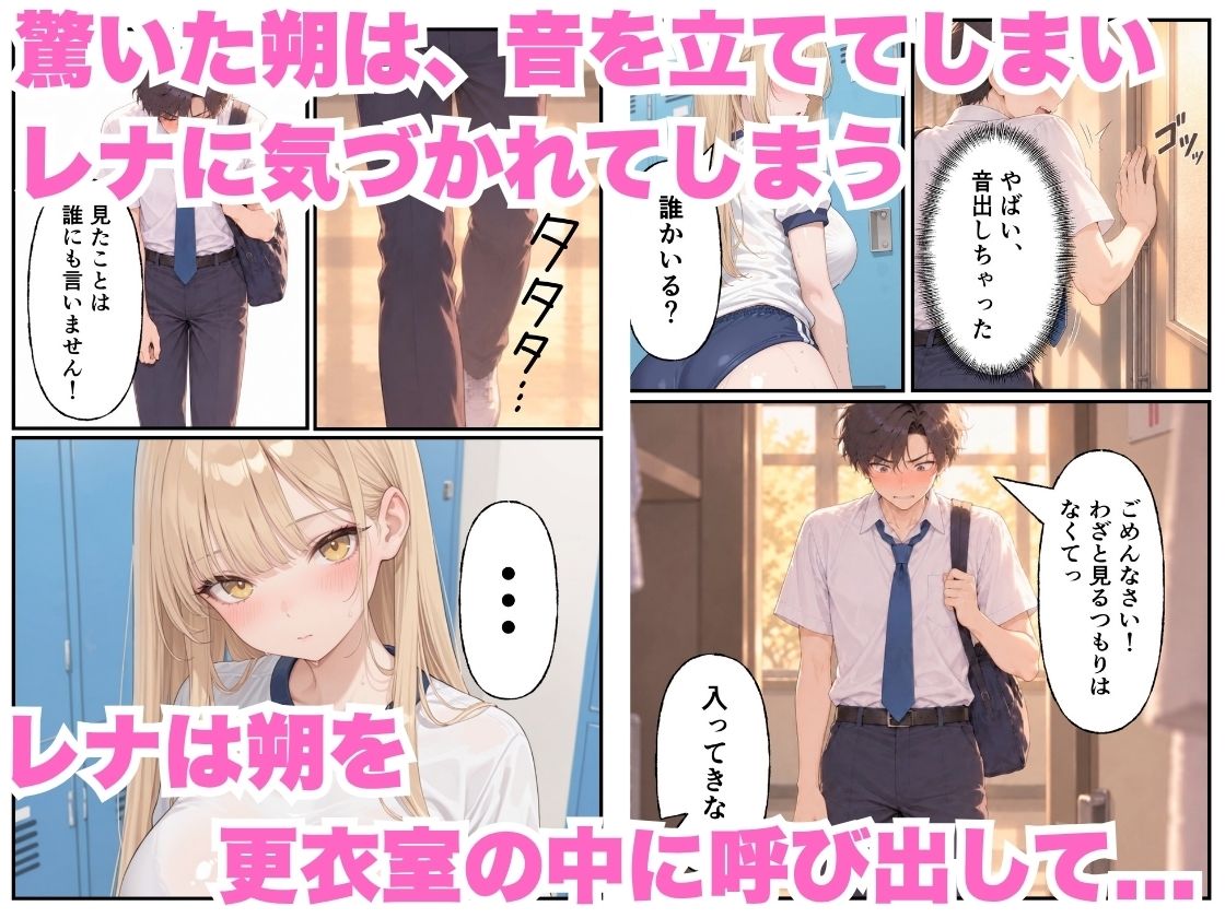 転校生金髪ギャルのオナニー現場でいちゃラブセックス - サンプル画像 4