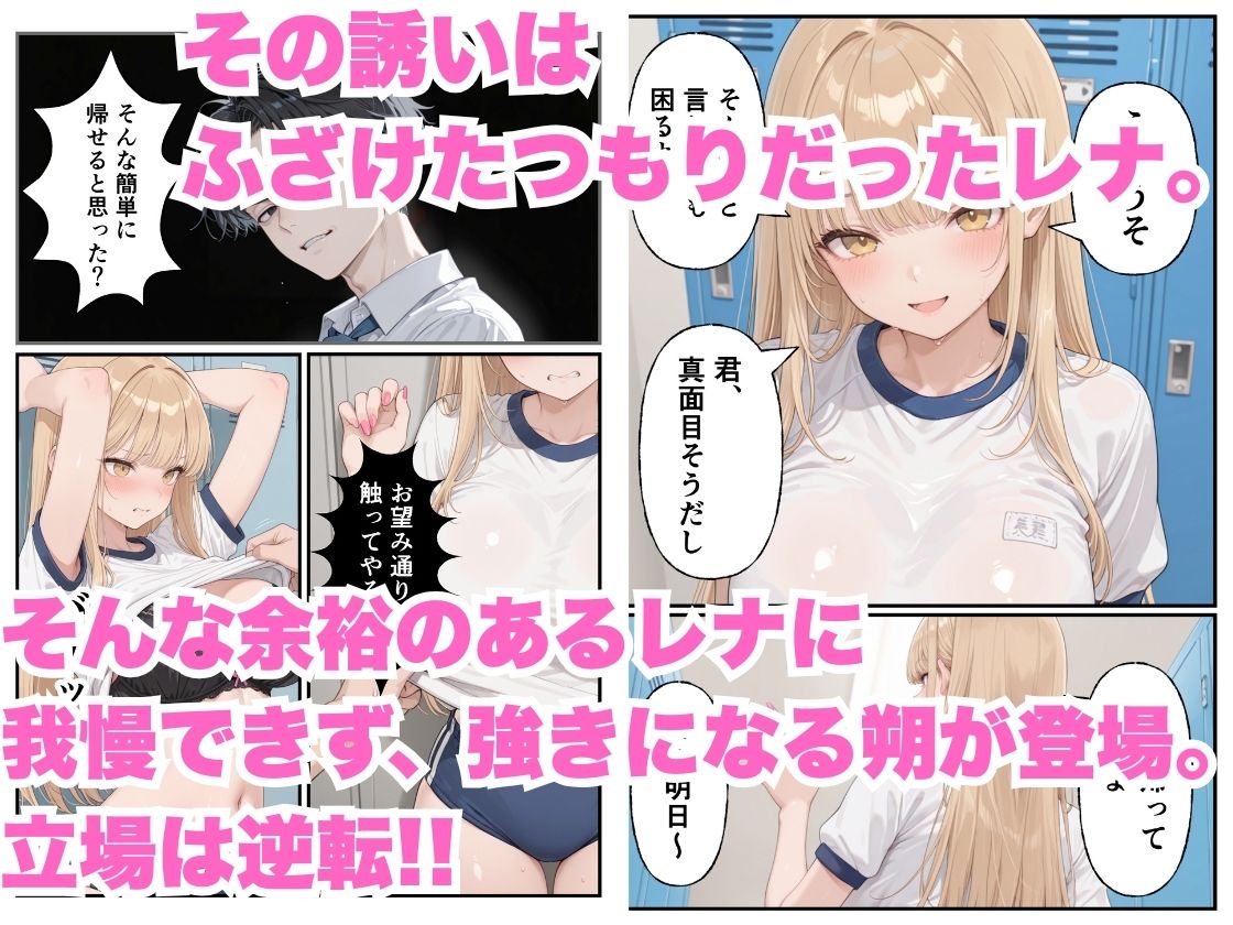 転校生金髪ギャルのオナニー現場でいちゃラブセックス - サンプル画像 6