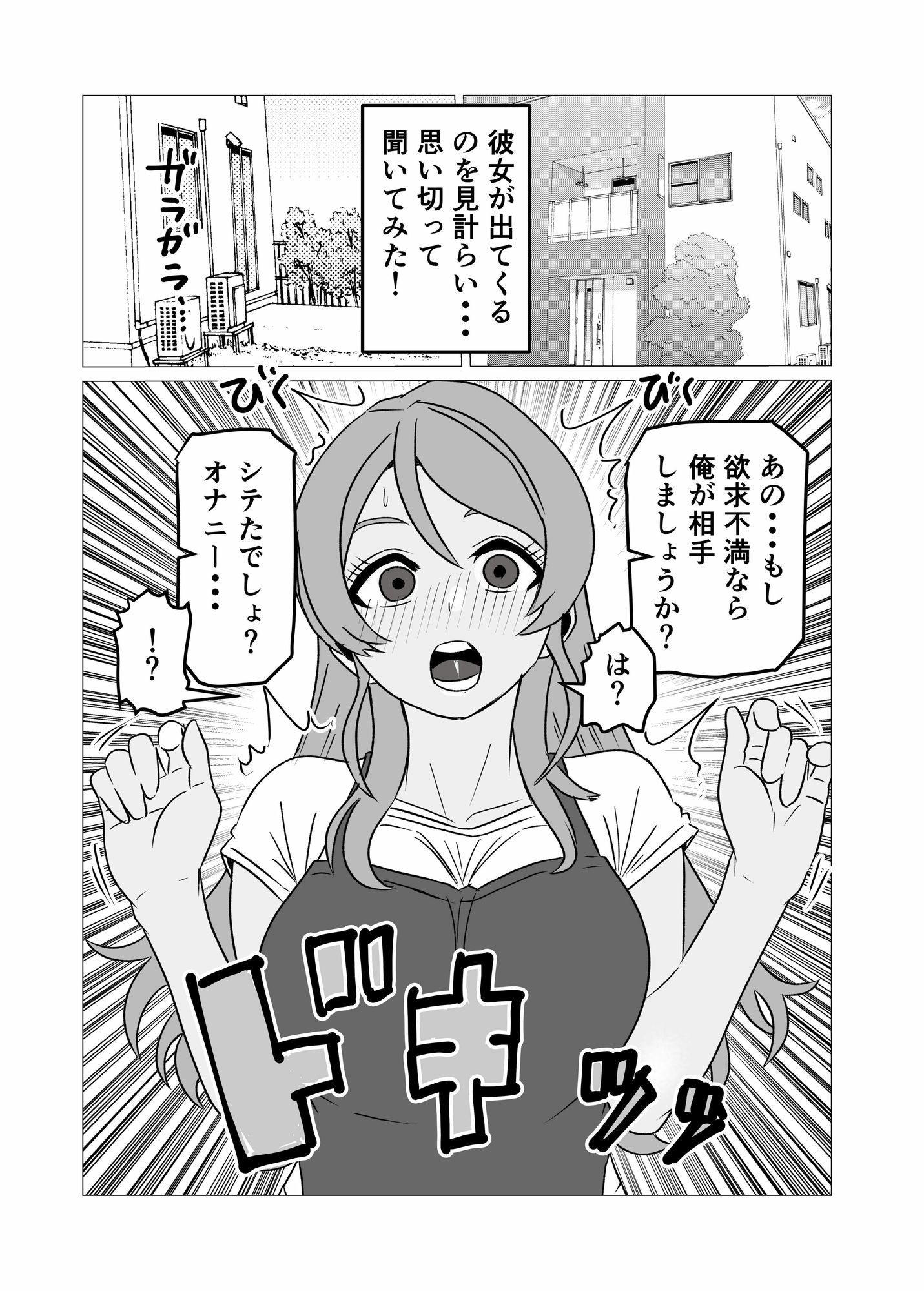 性欲強いのに中々ヤラせてくれない外国人人妻を孕ませ妊娠 - サンプル画像 3