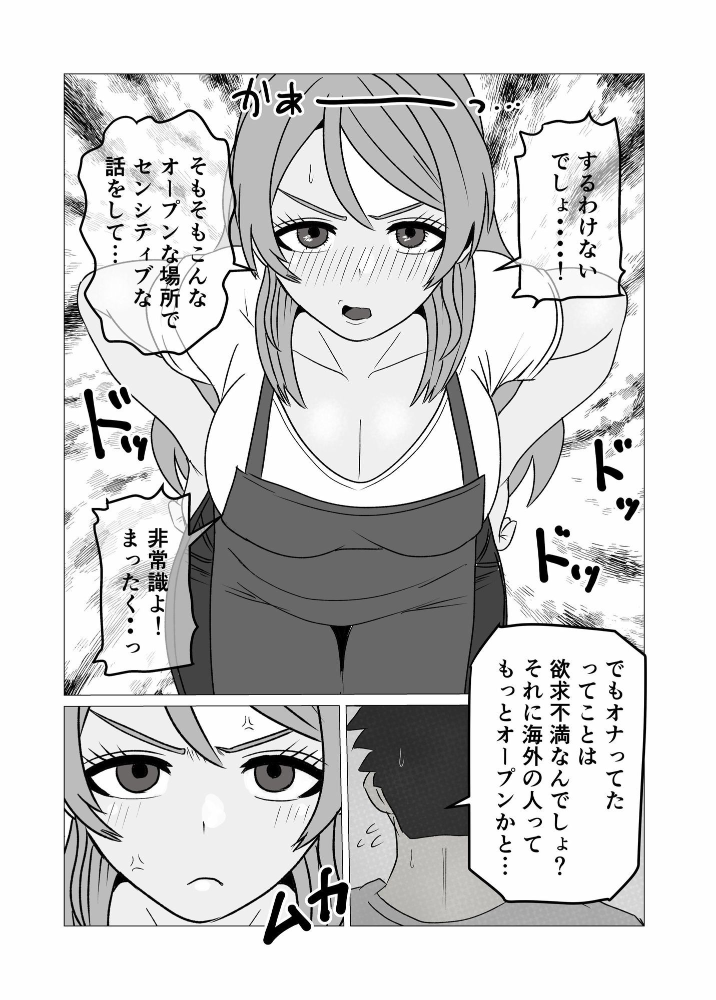 性欲強いのに中々ヤラせてくれない外国人人妻を孕ませ妊娠 - サンプル画像 4