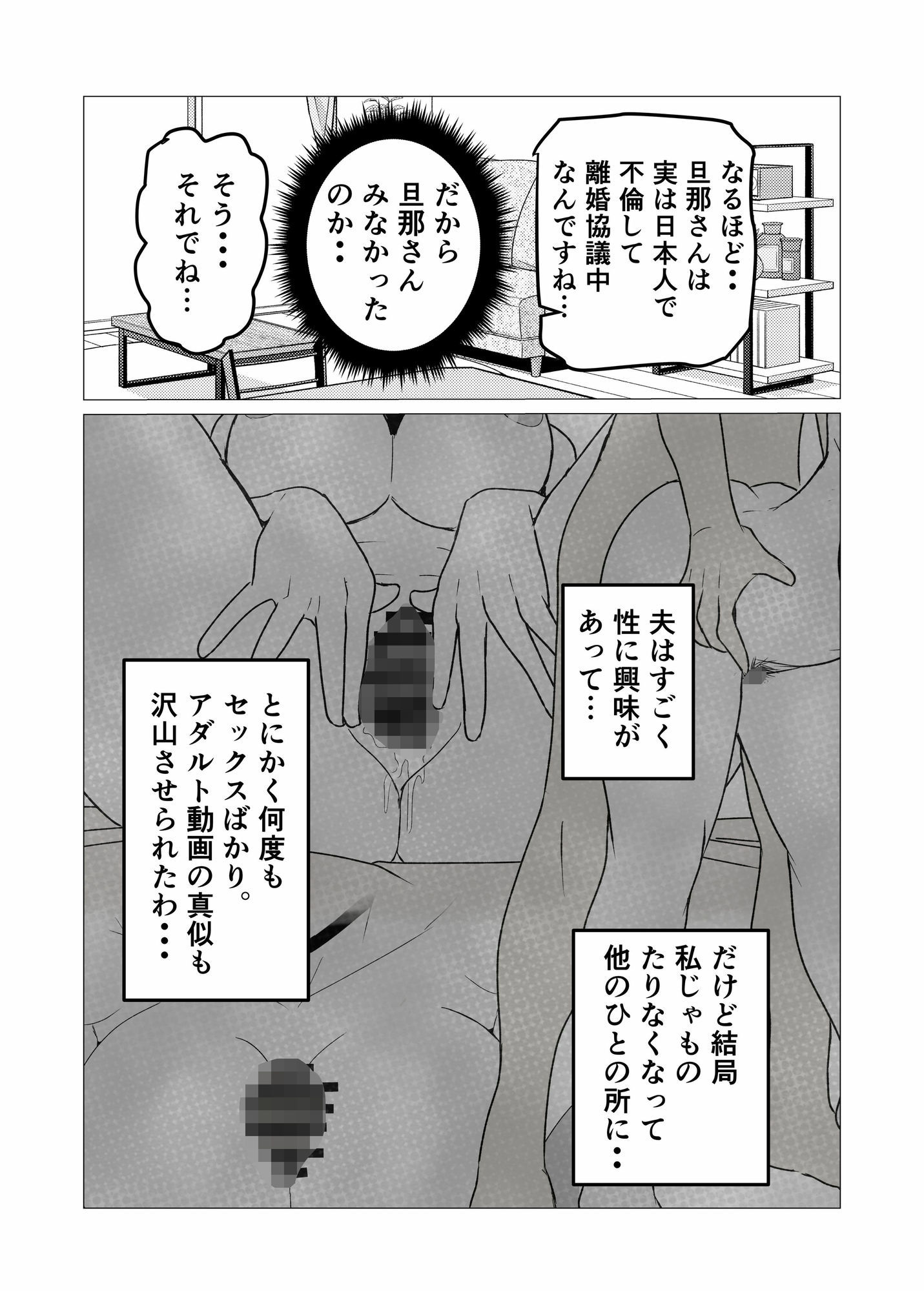 性欲強いのに中々ヤラせてくれない外国人人妻を孕ませ妊娠 - サンプル画像 8