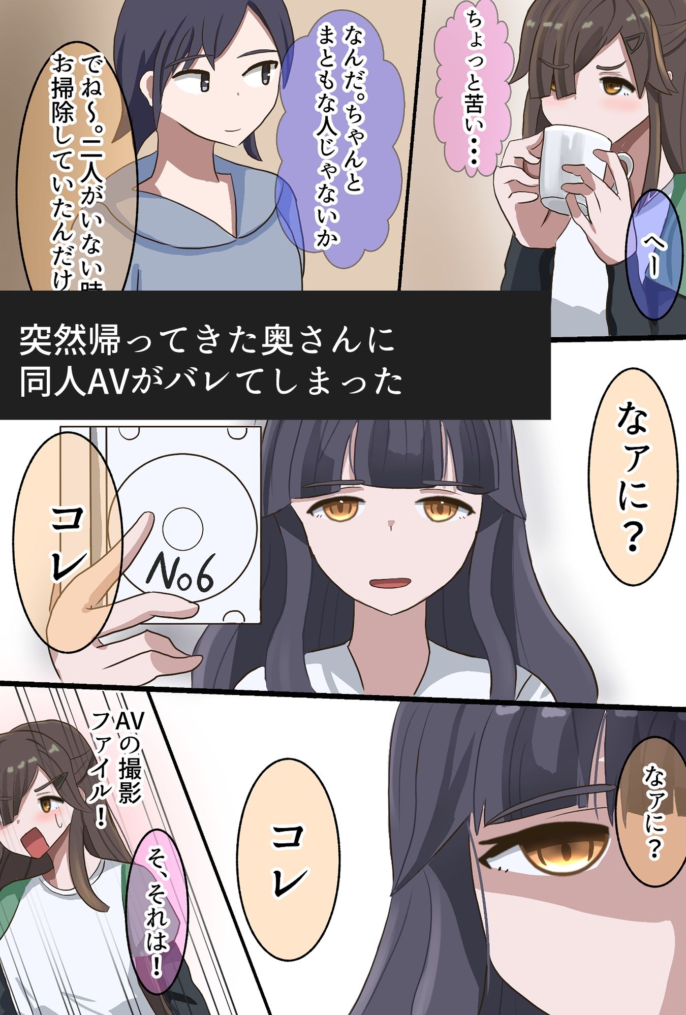 子持ち妻娘の前で友人を●す - サンプル画像 2