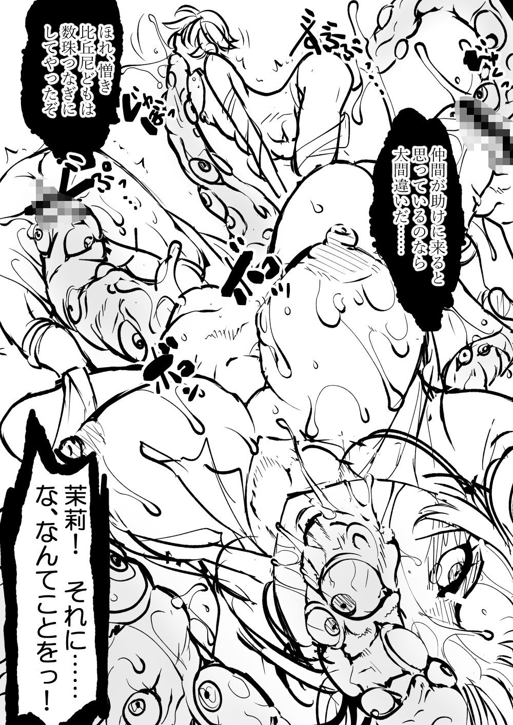 TAIMASLAYER - サンプル画像 6