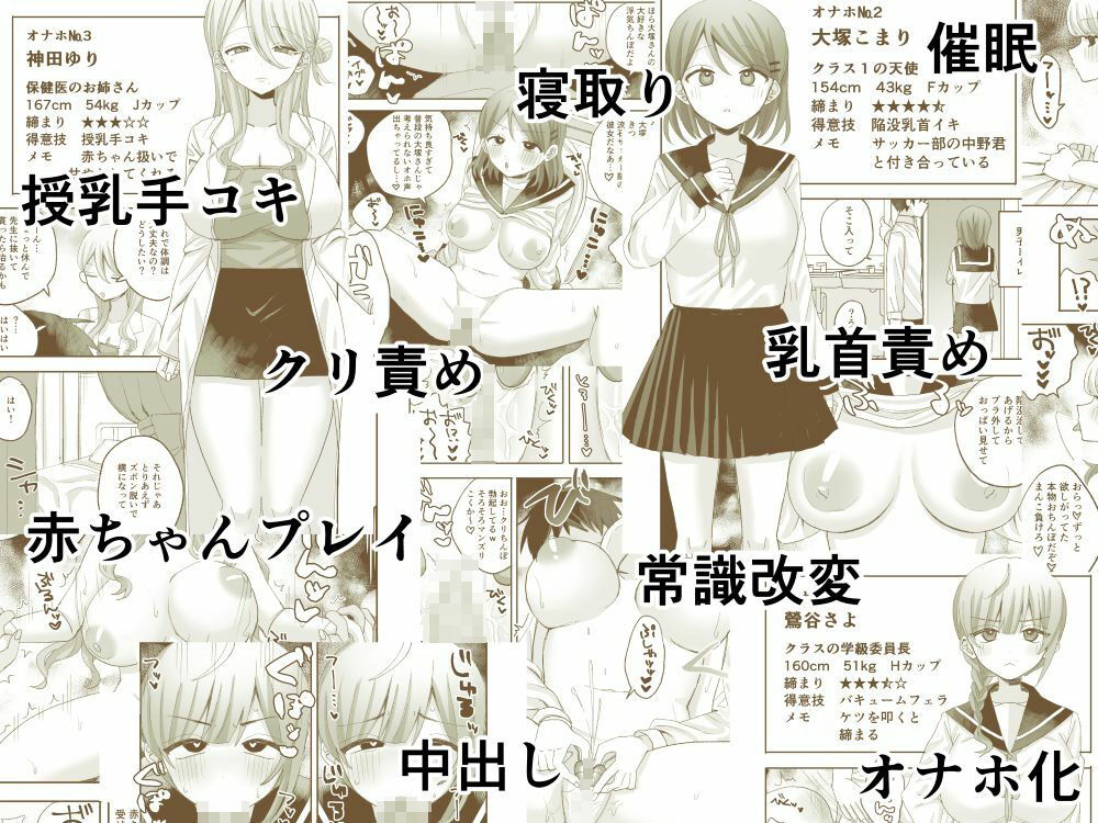 催●オナホ図鑑 - サンプル画像 1