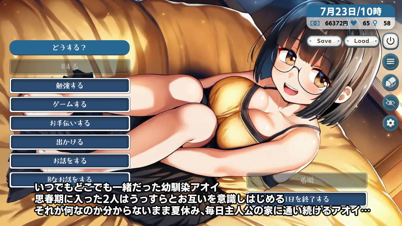 思春期の熱暴走〜デカパイ幼馴染と過ごす夏休み〜 - サンプル画像 1