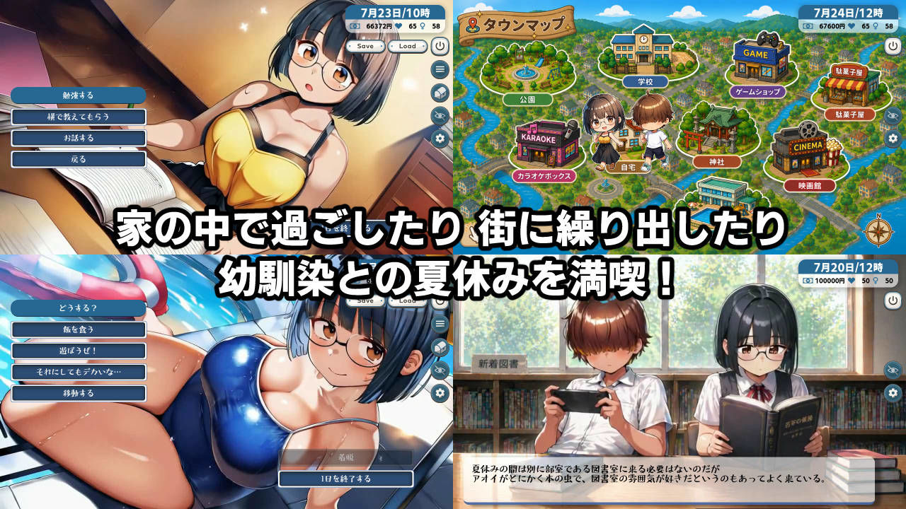 思春期の熱暴走〜デカパイ幼馴染と過ごす夏休み〜 - サンプル画像 2